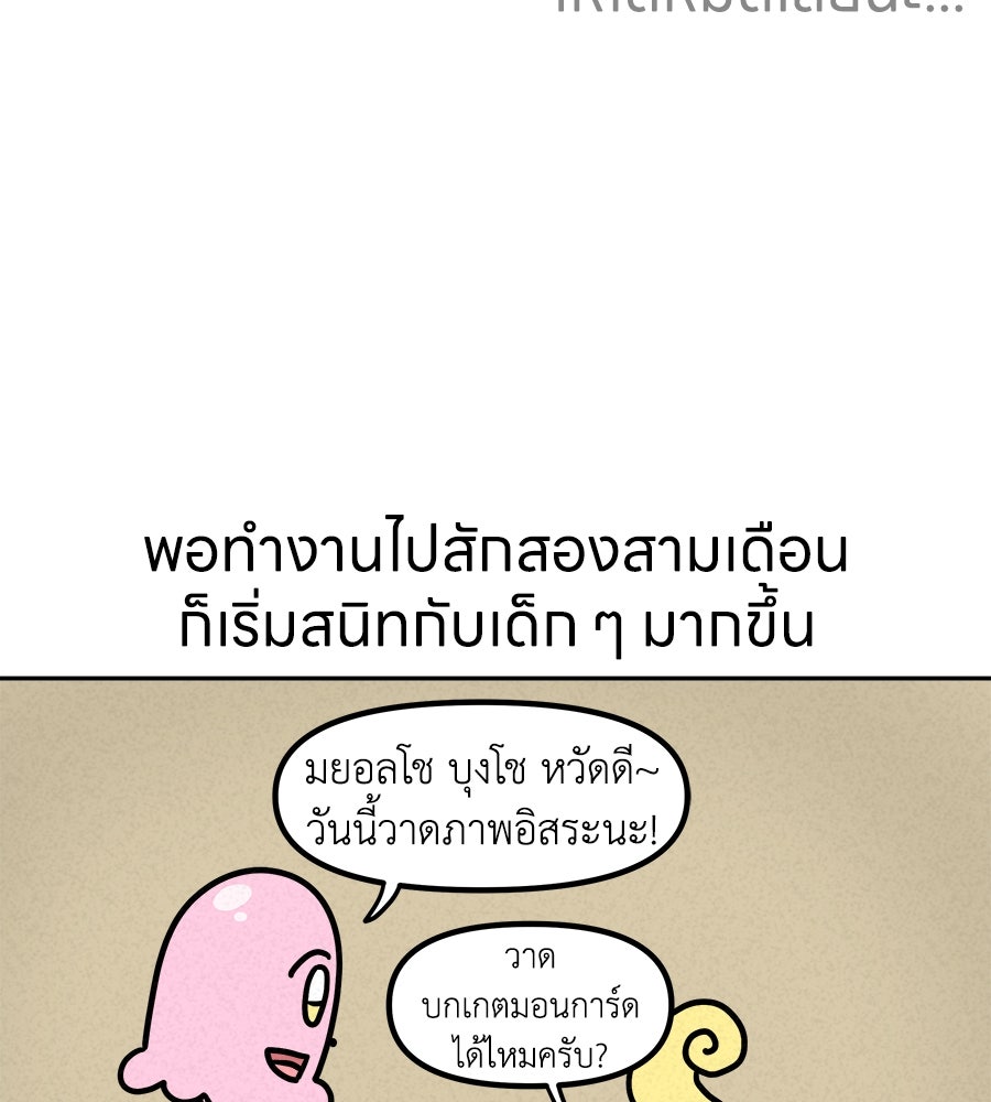 ซับโชสู้โว้ย! - หน้า 30