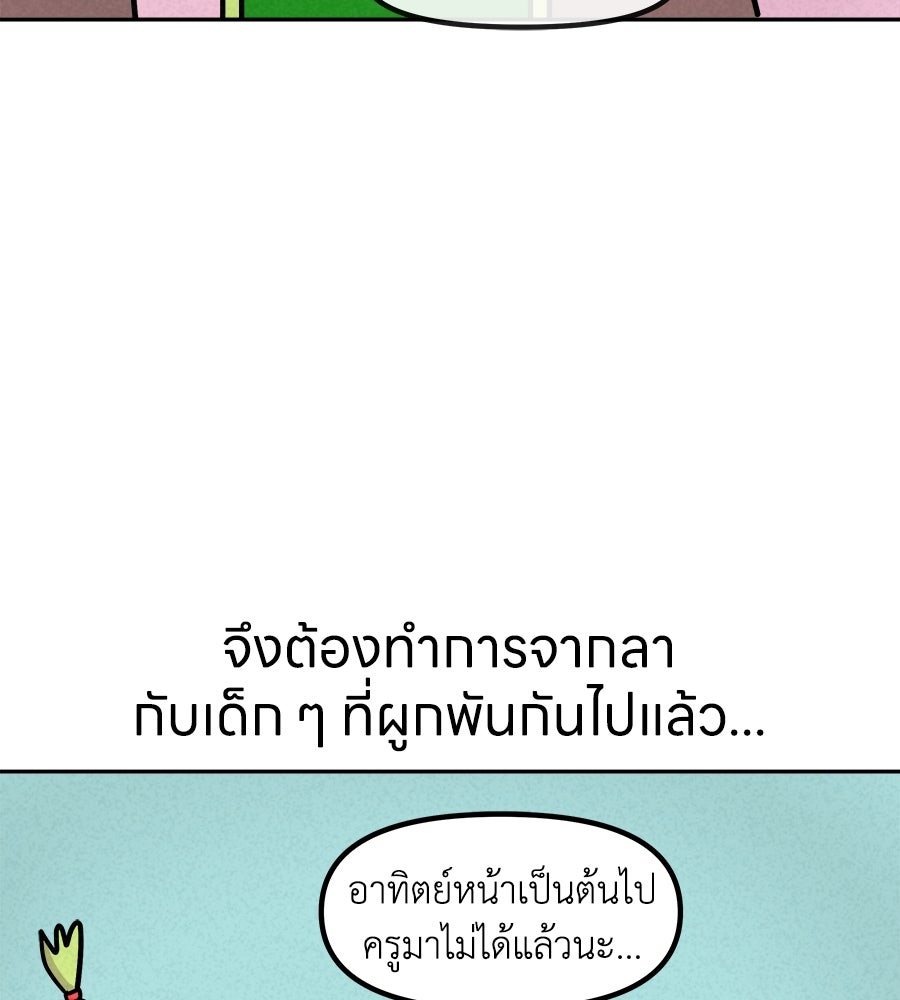 ซับโชสู้โว้ย! - หน้า 36