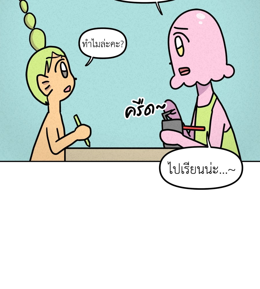 ซับโชสู้โว้ย! - หน้า 37