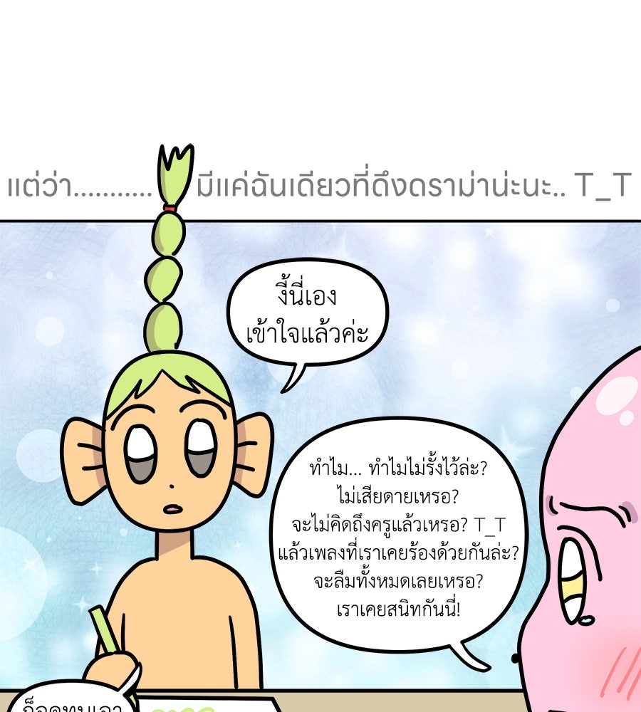 ซับโชสู้โว้ย! - หน้า 38