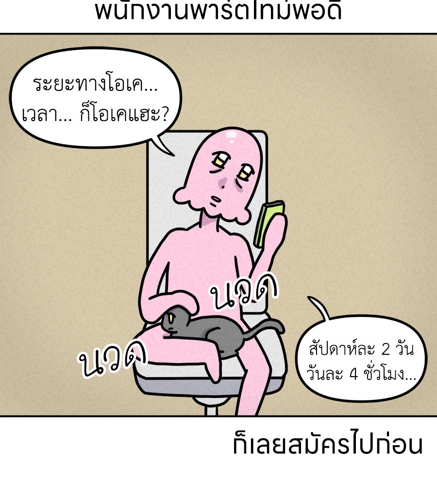 ซับโชสู้โว้ย! - หน้า 9