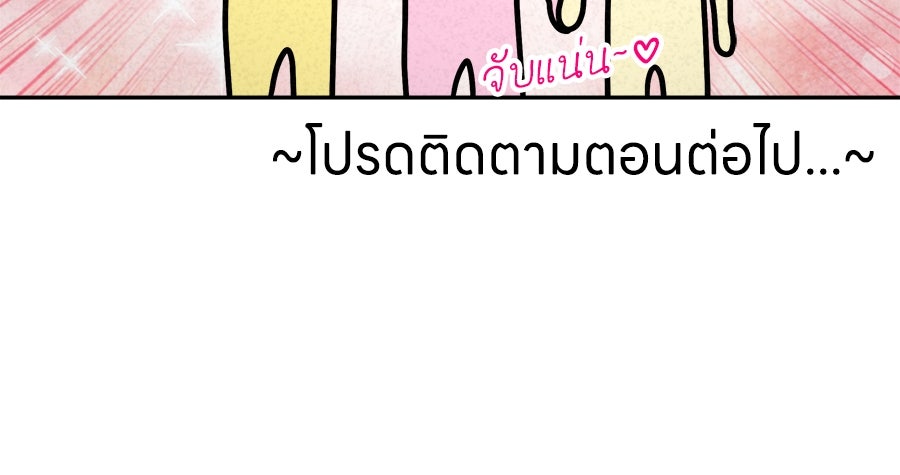 ซับโชสู้โว้ย! - หน้า 39