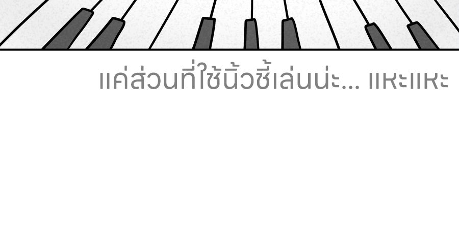 ซับโชสู้โว้ย! - หน้า 39
