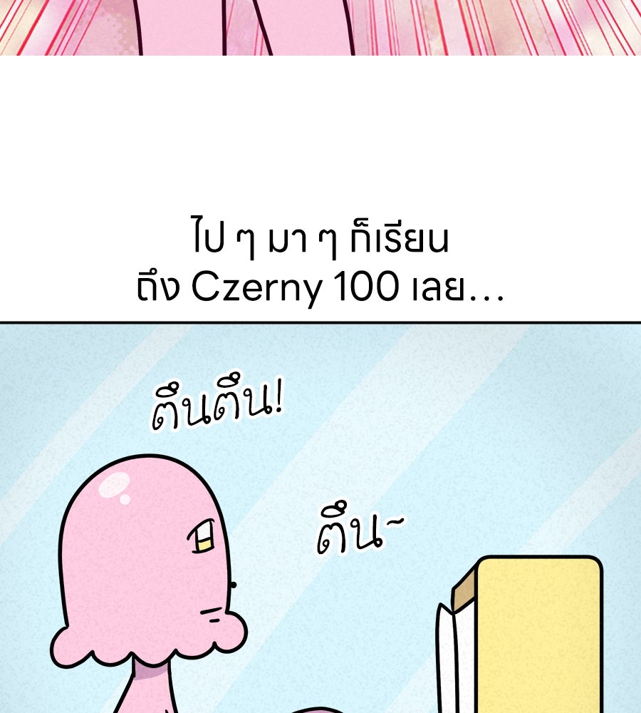 ซับโชสู้โว้ย! - หน้า 4