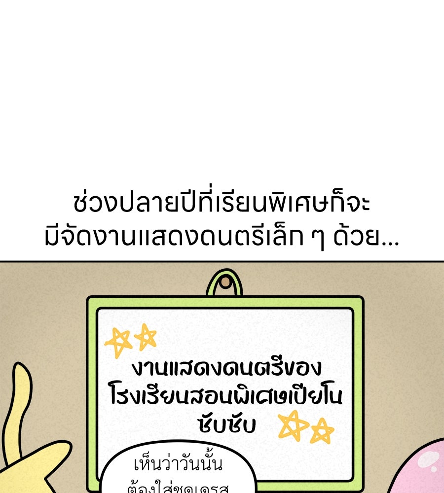 ซับโชสู้โว้ย! - หน้า 7