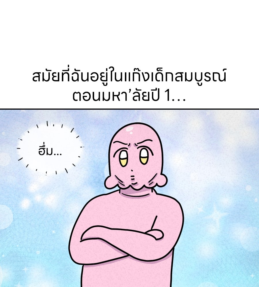 ซับโชสู้โว้ย! - หน้า 1