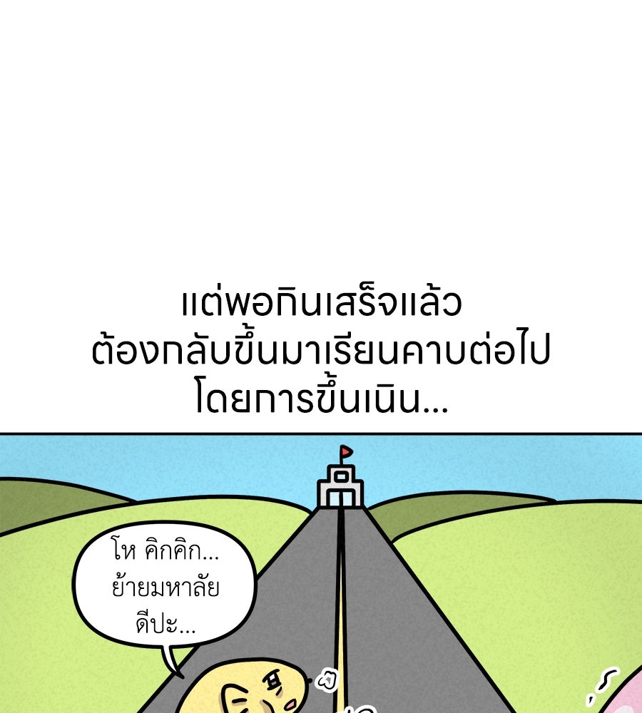 ซับโชสู้โว้ย! - หน้า 10