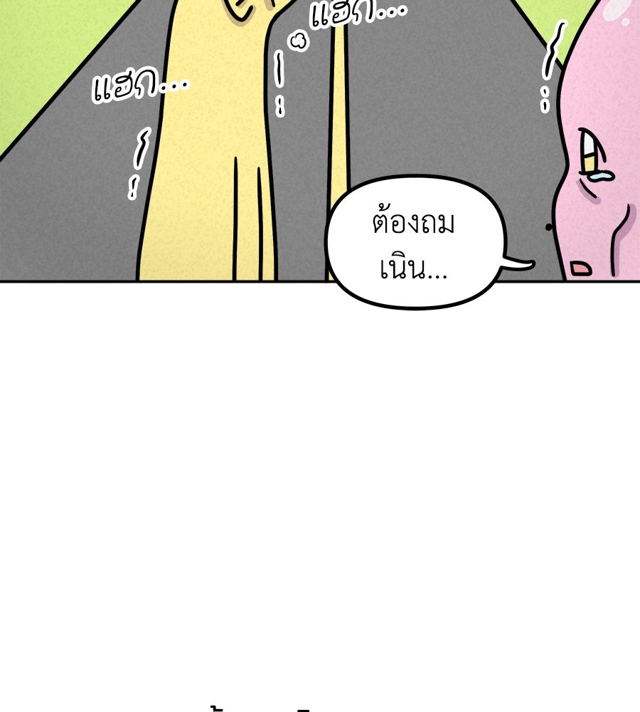ซับโชสู้โว้ย! - หน้า 11