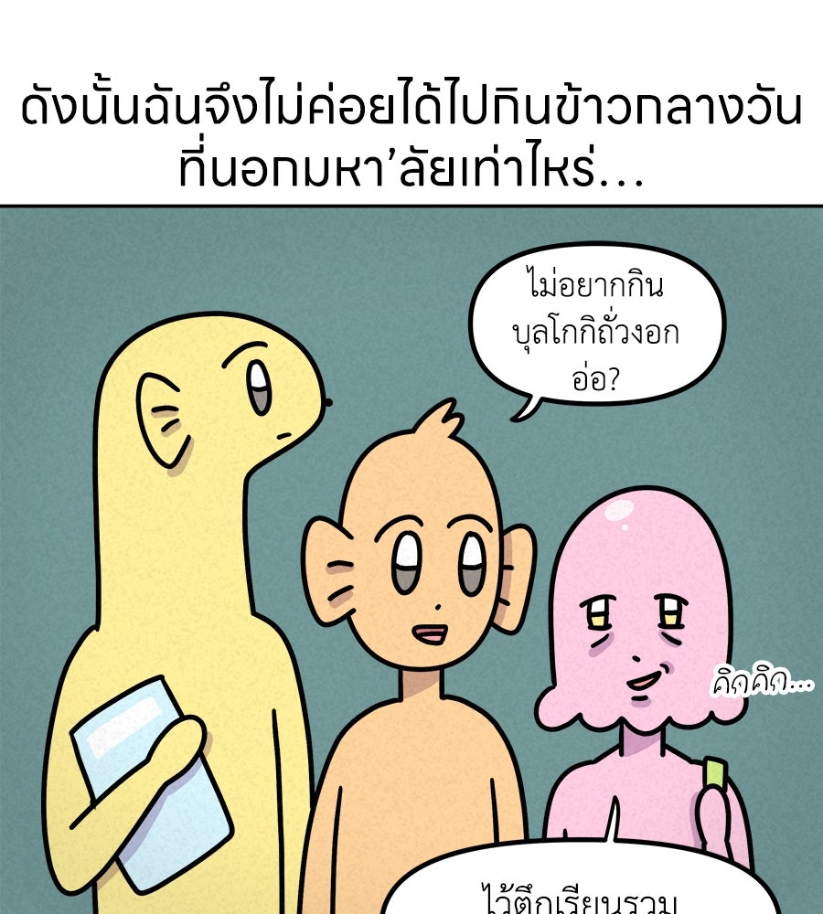 ซับโชสู้โว้ย! - หน้า 15