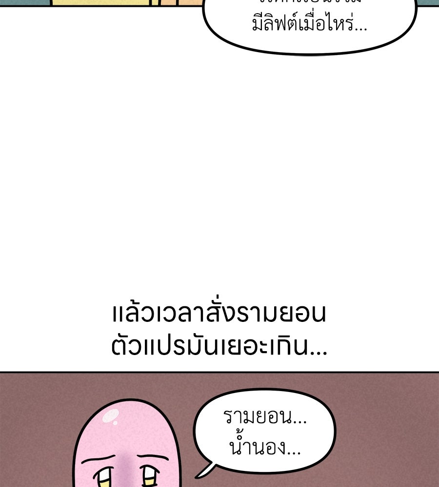 ซับโชสู้โว้ย! - หน้า 16