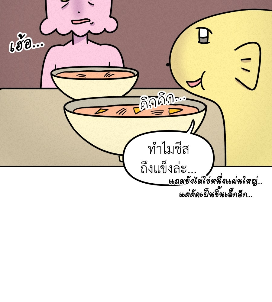 ซับโชสู้โว้ย! - หน้า 17