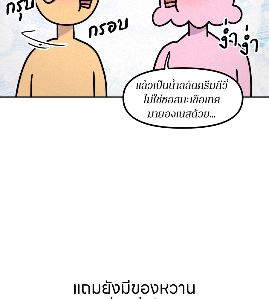 ซับโชสู้โว้ย! - หน้า 28