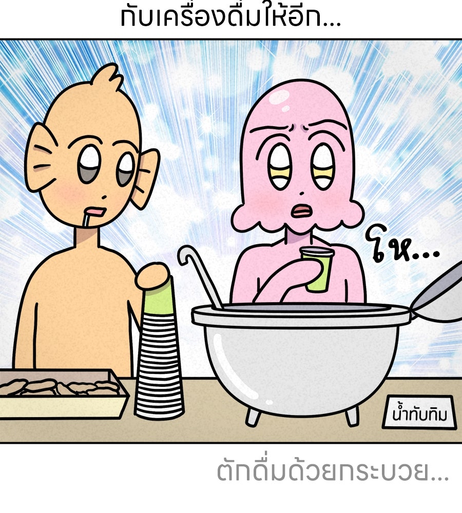 ซับโชสู้โว้ย! - หน้า 29