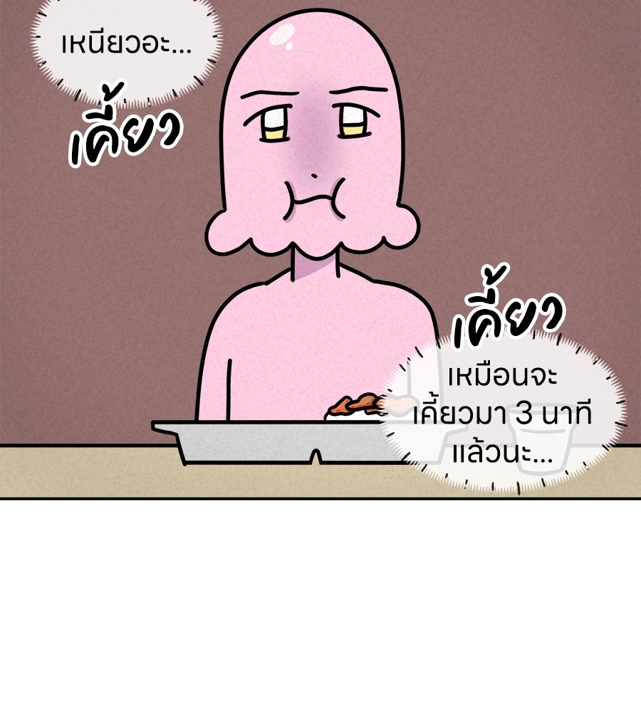 ซับโชสู้โว้ย! - หน้า 3
