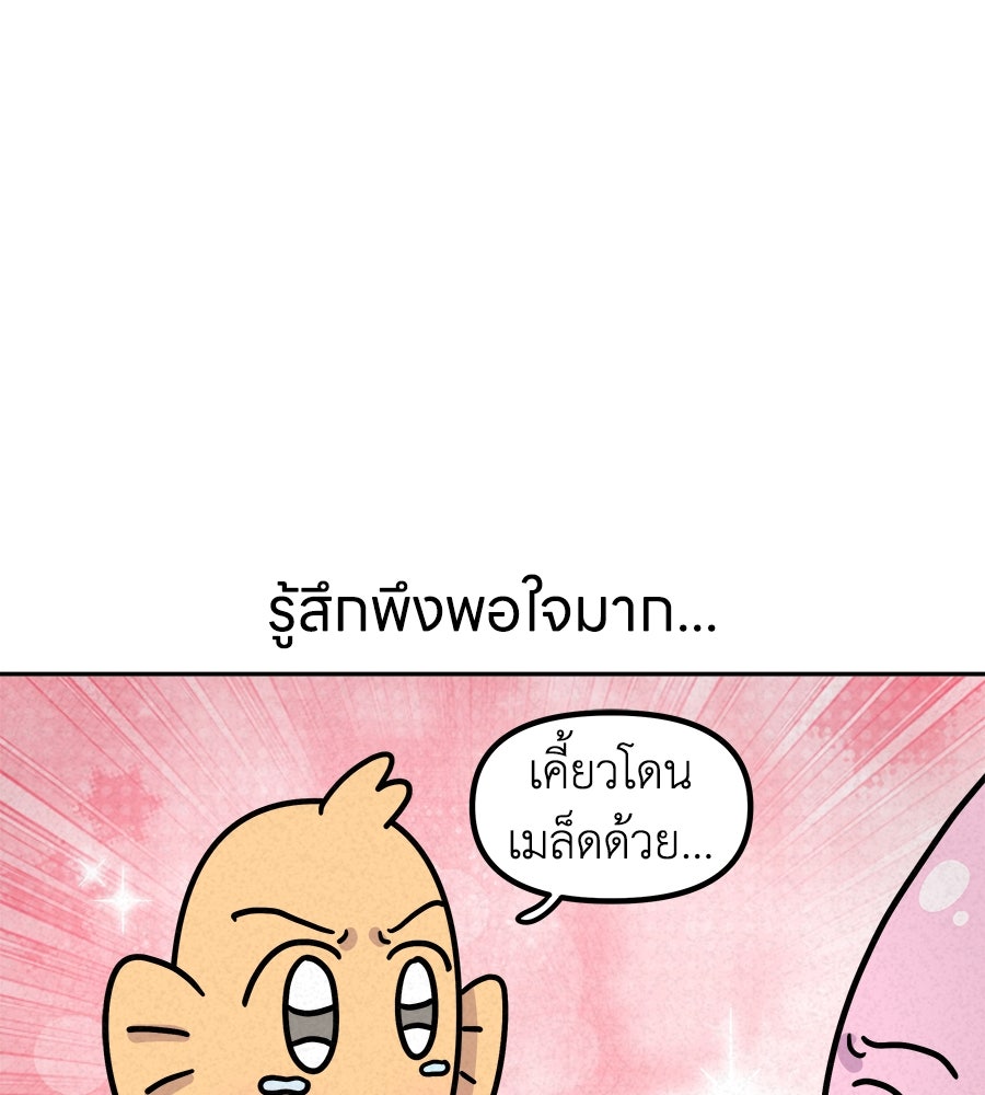 ซับโชสู้โว้ย! - หน้า 30
