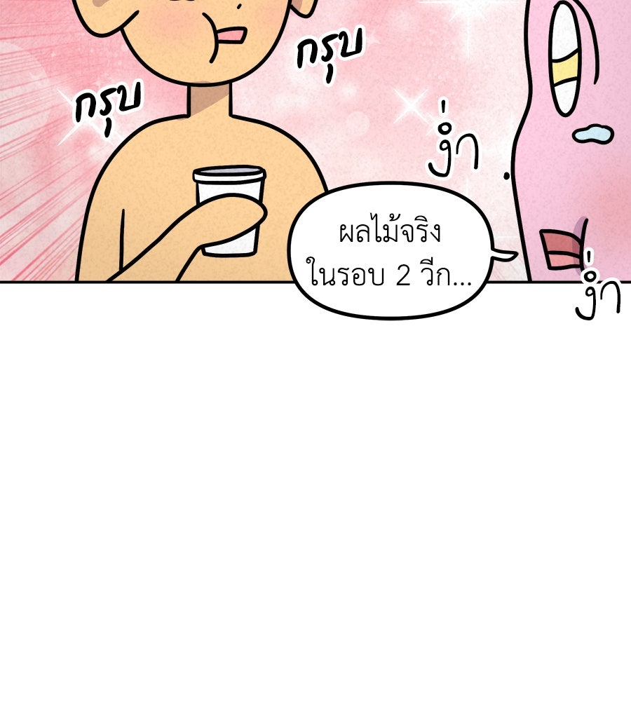 ซับโชสู้โว้ย! - หน้า 31