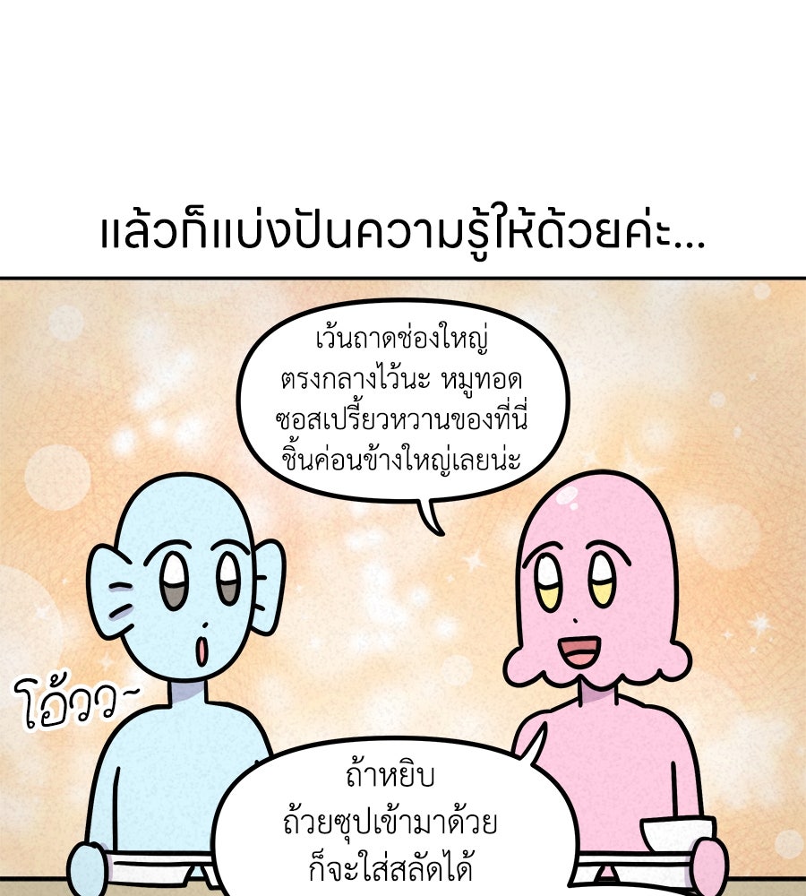 ซับโชสู้โว้ย! - หน้า 38