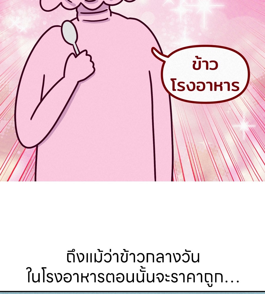 ซับโชสู้โว้ย! - หน้า 5