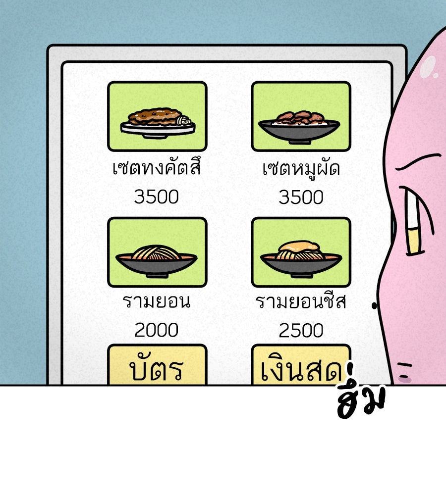 ซับโชสู้โว้ย! - หน้า 6