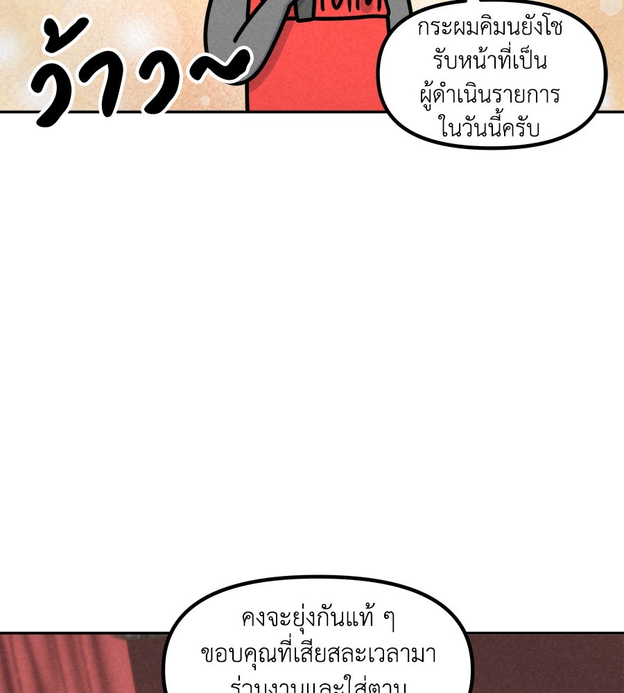 ซับโชสู้โว้ย! - หน้า 2
