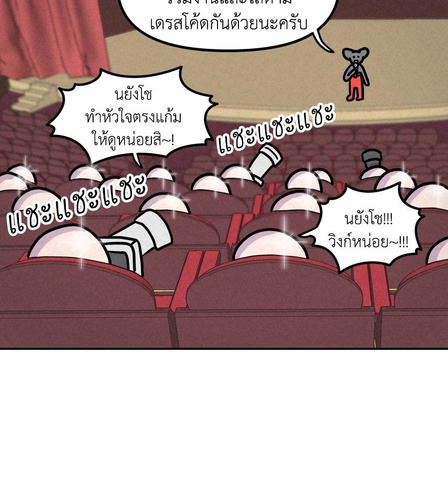 ซับโชสู้โว้ย! - หน้า 3