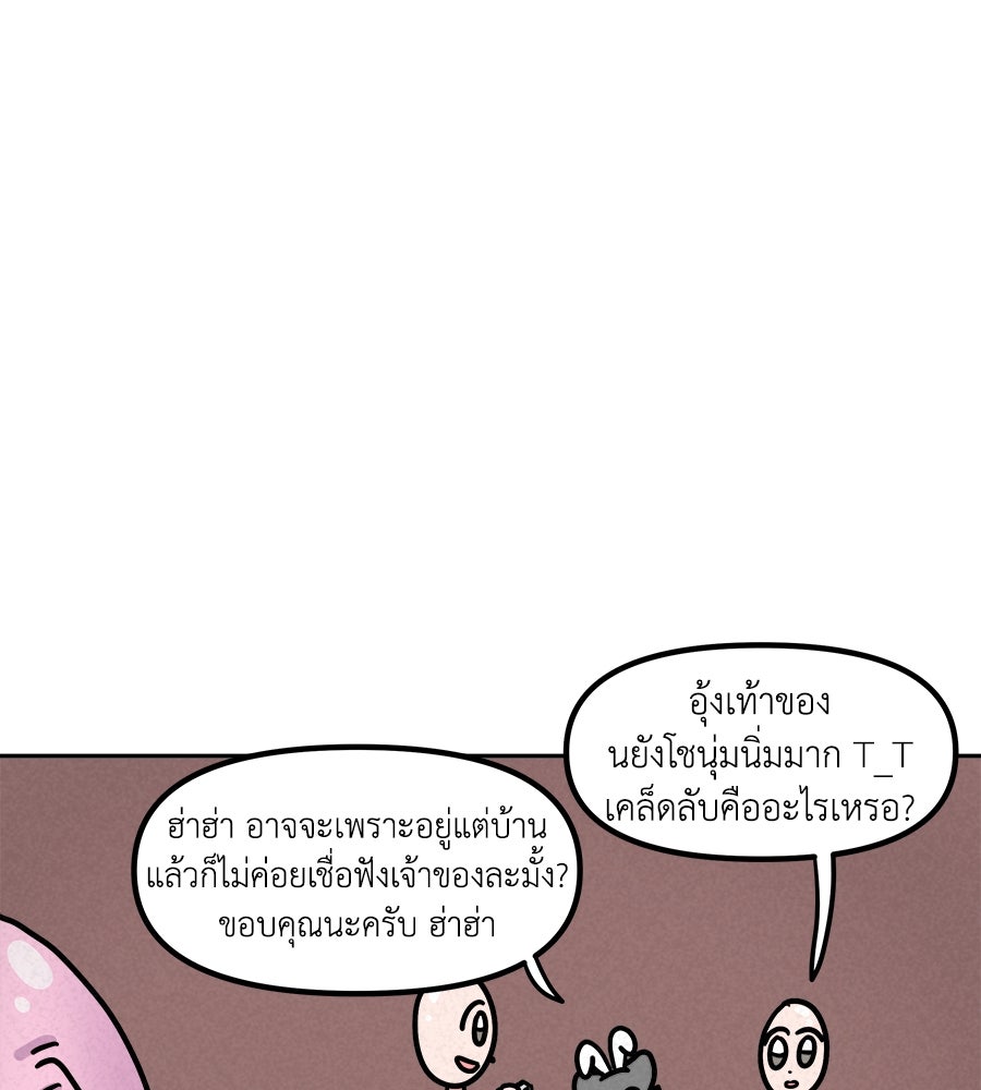 ซับโชสู้โว้ย! - หน้า 33