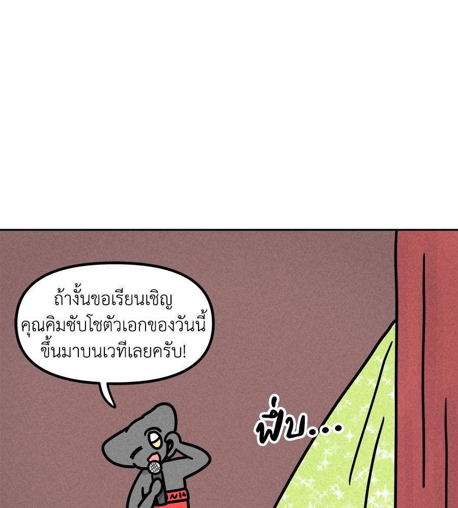 ซับโชสู้โว้ย! - หน้า 4