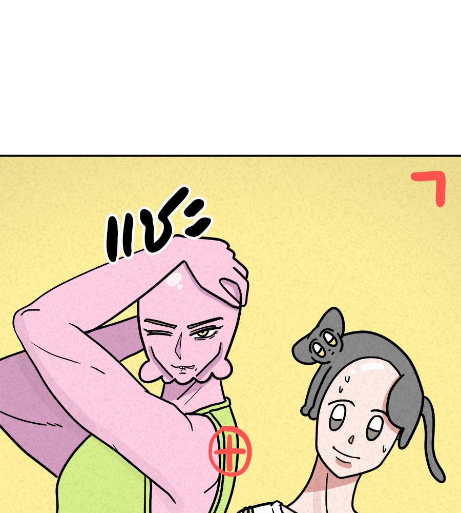 ซับโชสู้โว้ย! - หน้า 44