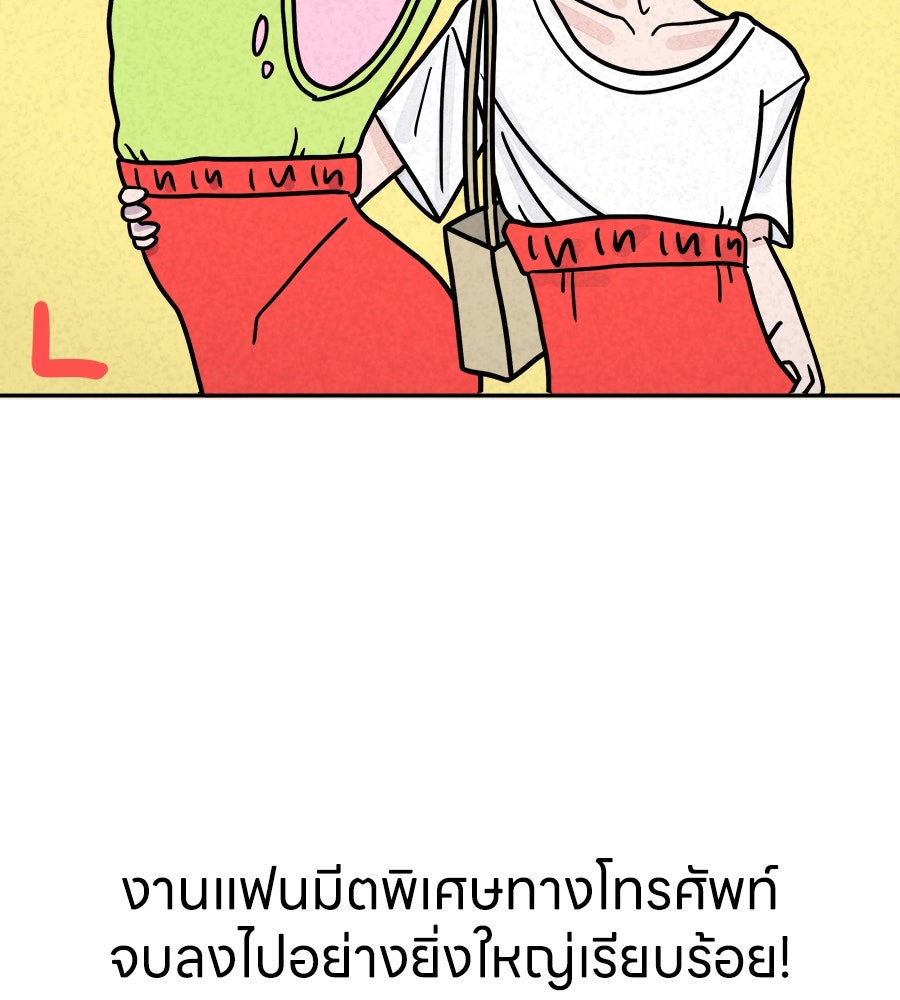 ซับโชสู้โว้ย! - หน้า 45