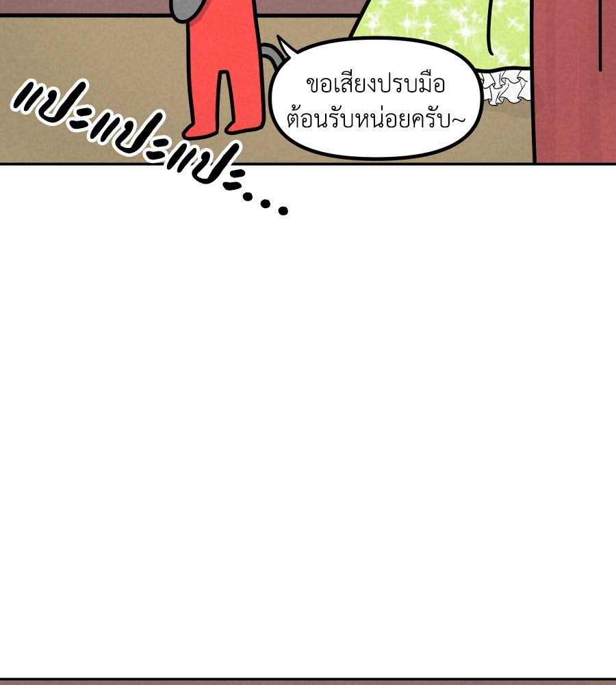 ซับโชสู้โว้ย! - หน้า 5