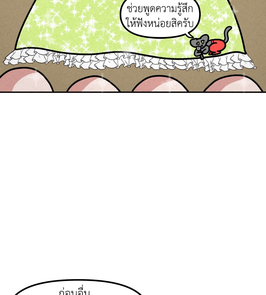 ซับโชสู้โว้ย! - หน้า 8