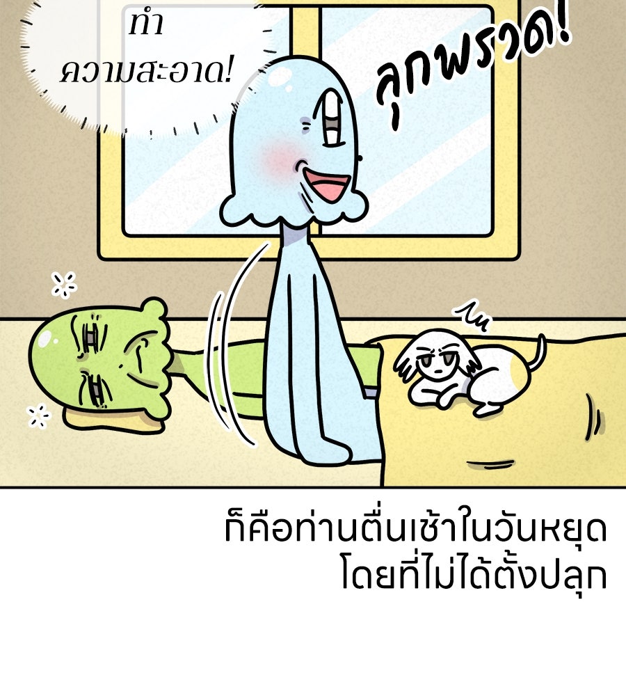 ซับโชสู้โว้ย! - หน้า 3
