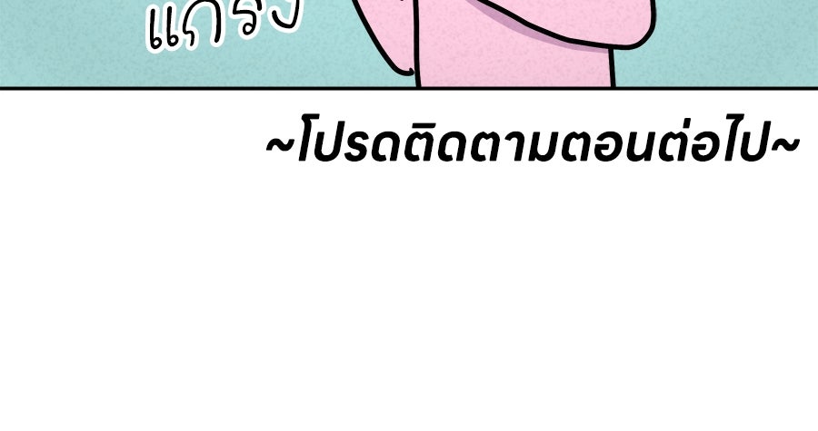 ซับโชสู้โว้ย! - หน้า 39