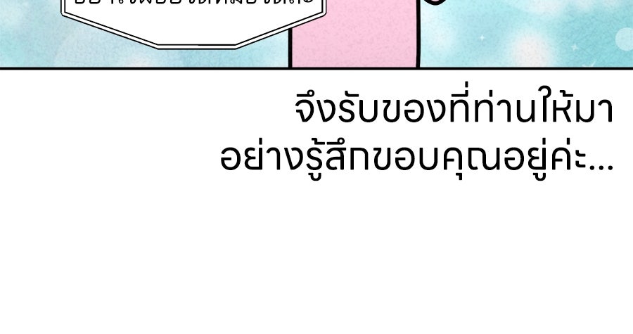ซับโชสู้โว้ย! - หน้า 39