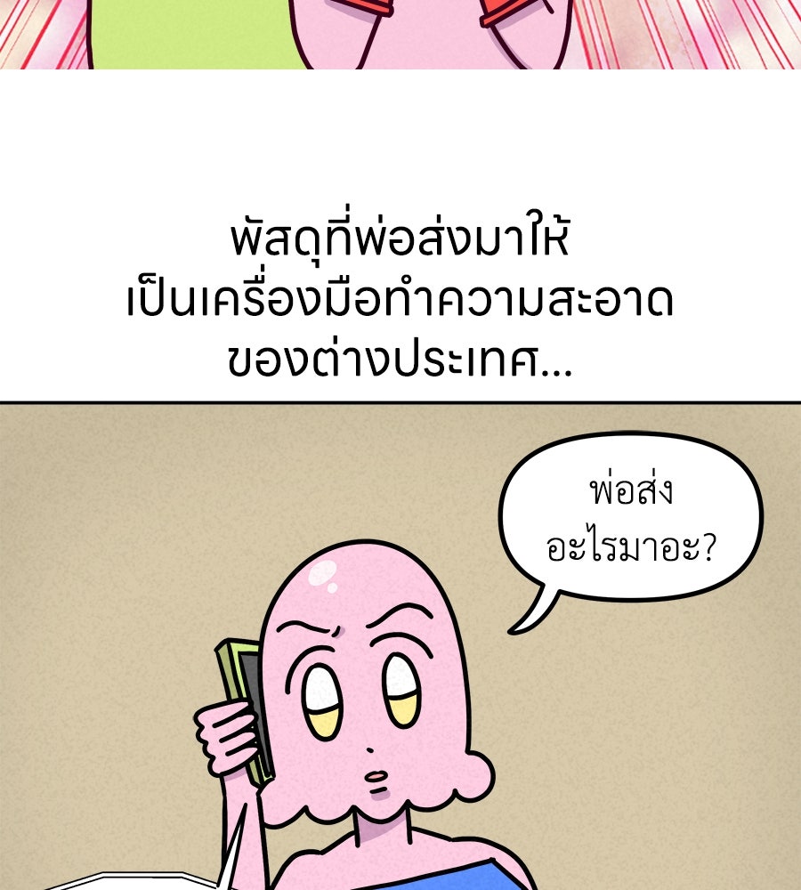 ซับโชสู้โว้ย! - หน้า 4