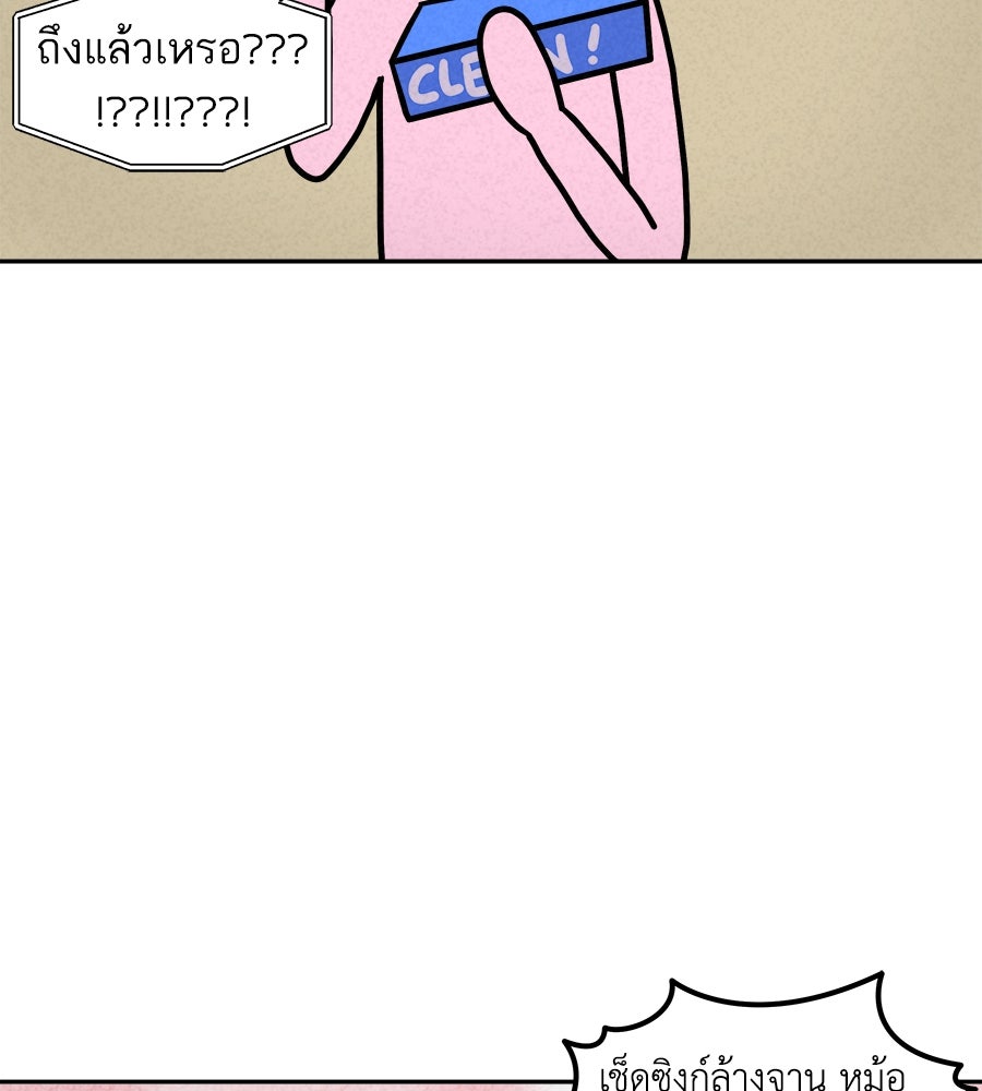 ซับโชสู้โว้ย! - หน้า 5