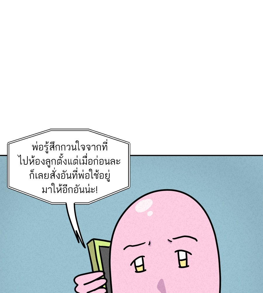 ซับโชสู้โว้ย! - หน้า 7