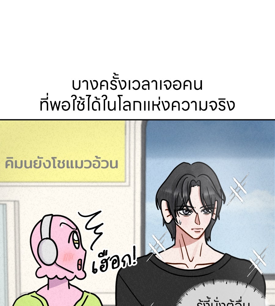 ซับโชสู้โว้ย! - หน้า 4