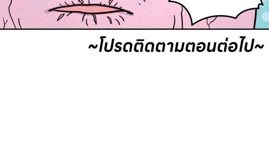 ซับโชสู้โว้ย! - หน้า 39