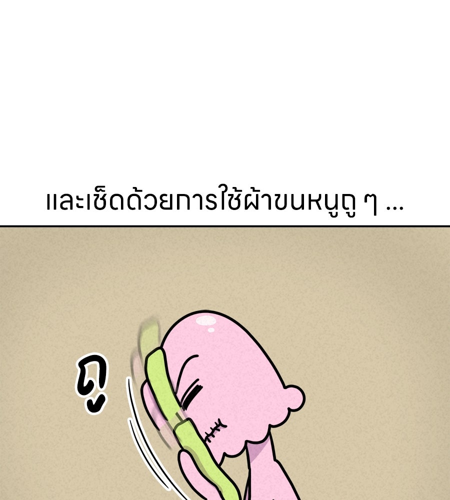 ซับโชสู้โว้ย! - หน้า 4