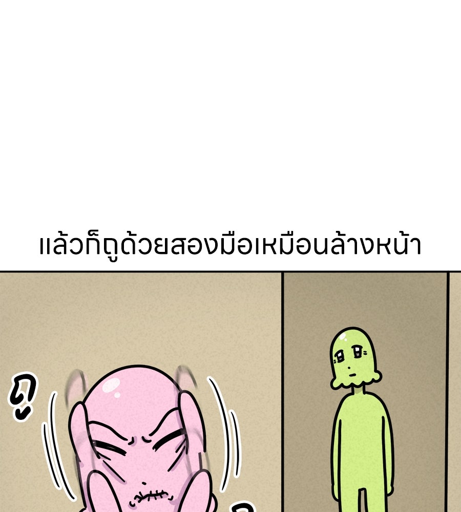 ซับโชสู้โว้ย! - หน้า 7