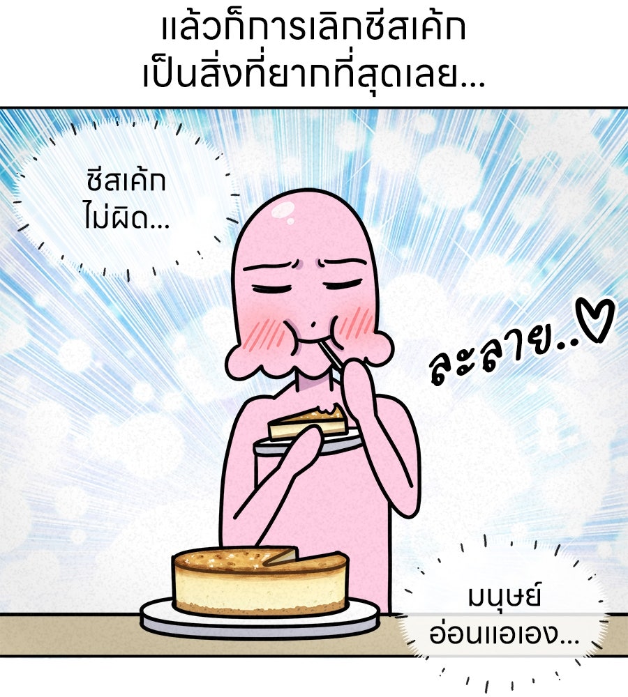 ซับโชสู้โว้ย! - หน้า 32