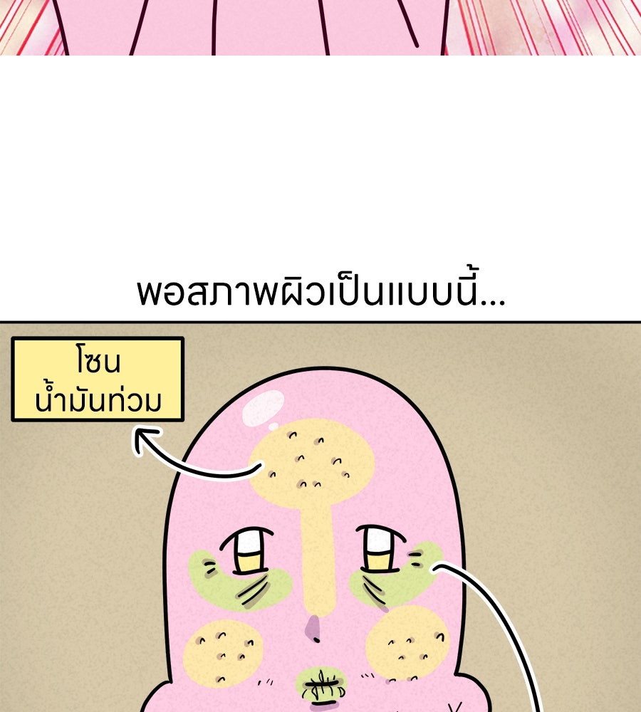 ซับโชสู้โว้ย! - หน้า 4