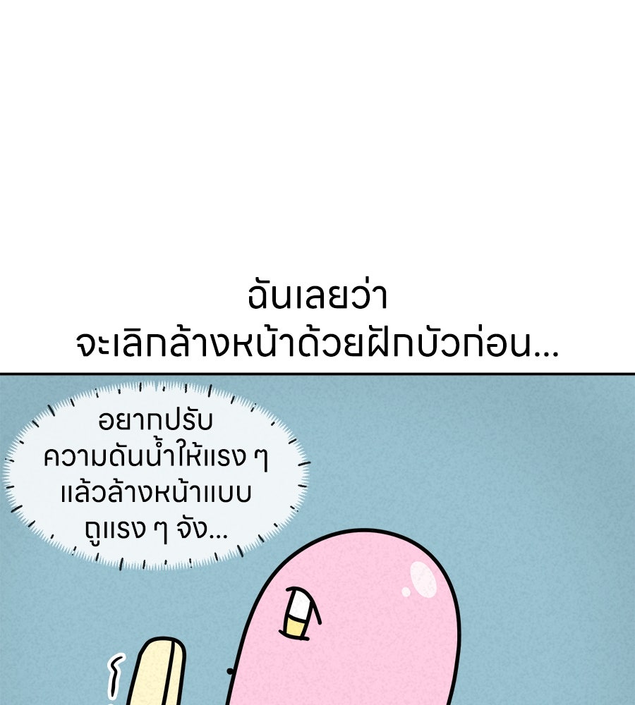 ซับโชสู้โว้ย! - หน้า 7