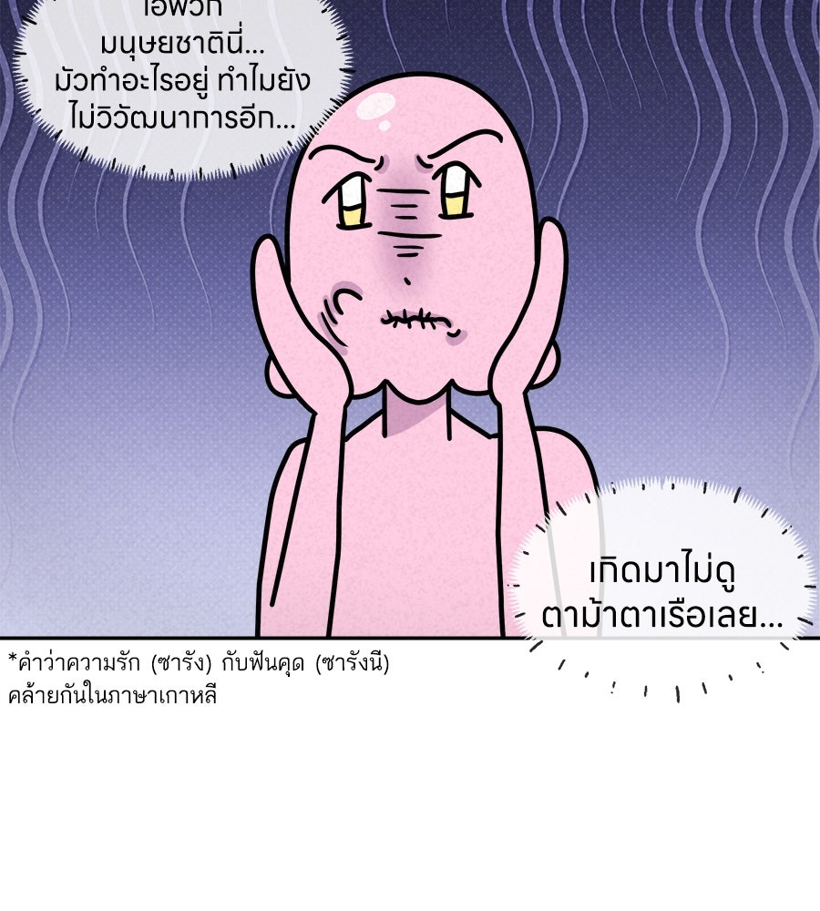 ซับโชสู้โว้ย! - หน้า 3