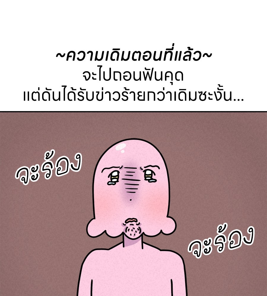 ซับโชสู้โว้ย! - หน้า 1