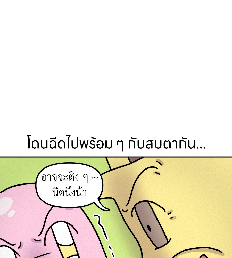 ซับโชสู้โว้ย! - หน้า 10