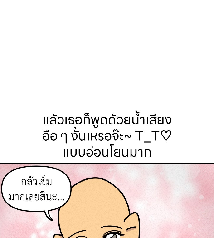ซับโชสู้โว้ย! - หน้า 13