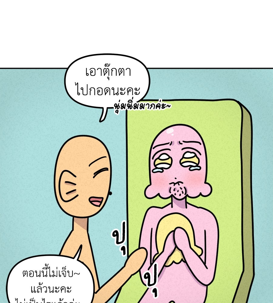 ซับโชสู้โว้ย! - หน้า 15