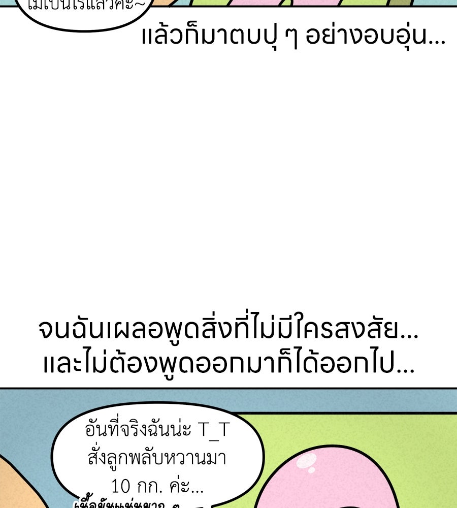 ซับโชสู้โว้ย! - หน้า 16
